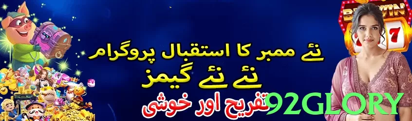 92glory game app for Pakistan players - 2